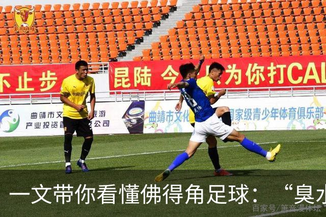 一文带你看懂佛得角足球：“臭水沟里都能踢球”，神奇门将曾打过多份工