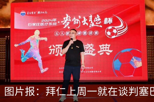图片报：拜仁上周一就在谈判塞巴里，埃因霍温当时要价超5千万