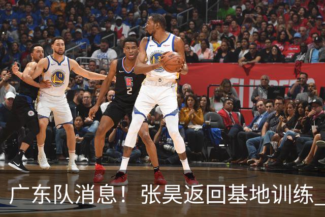 广东队消息！张昊返回基地训练 胡明轩与贺希宁合影 徐昕将去打NCAA