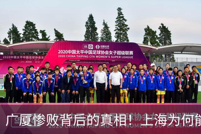 广厦惨败背后的真相！上海为何能以4-0横扫？