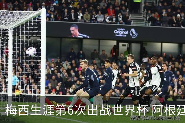 梅西生涯第6次出战世界杯 阿根廷队征召17名冠军成员