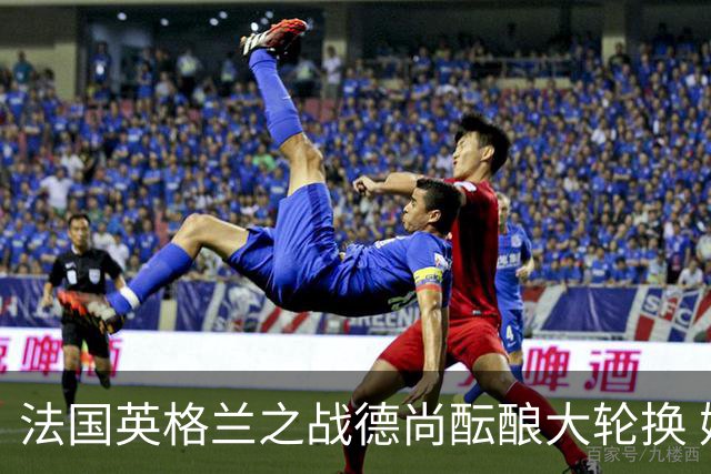 法国英格兰之战德尚酝酿大轮换 姆巴佩仍首发争金靴