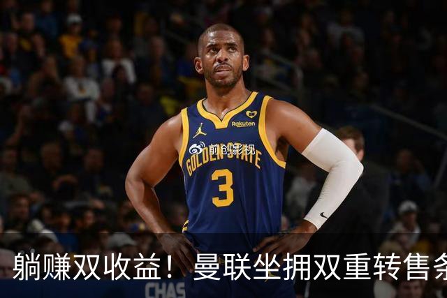 躺赚双收益！曼联坐拥双重转售条款，青木、加纳乔转会均可创收