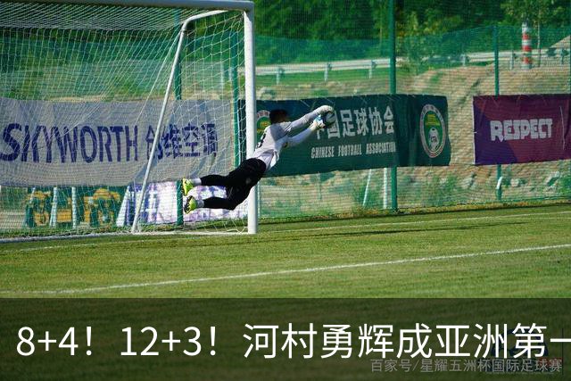 8+4！12+3！河村勇辉成亚洲第一后卫，中国男篮也需认清三大现实